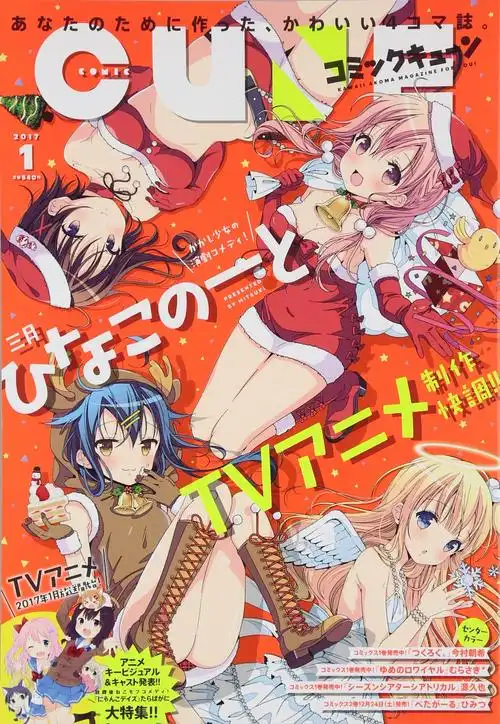 元尊漫画 仙女助传 新更漫画高清无广告阅读